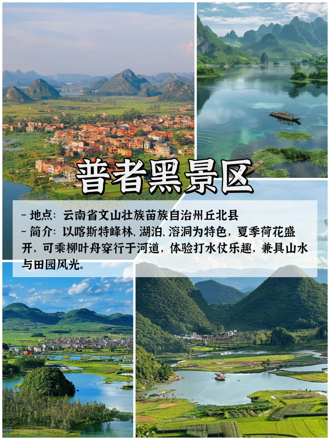 🌿云南9大宝藏景点｜旅行必打卡清单✨