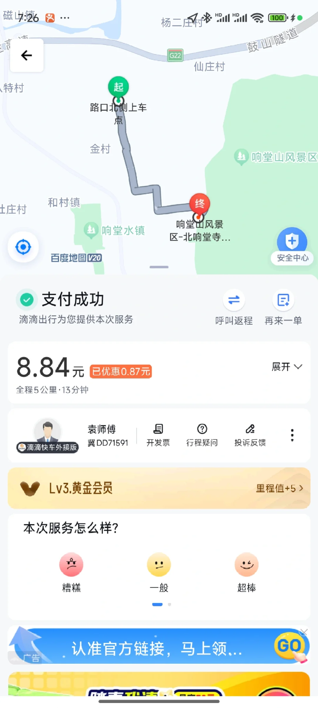 坐57125小火车去响堂山石窟