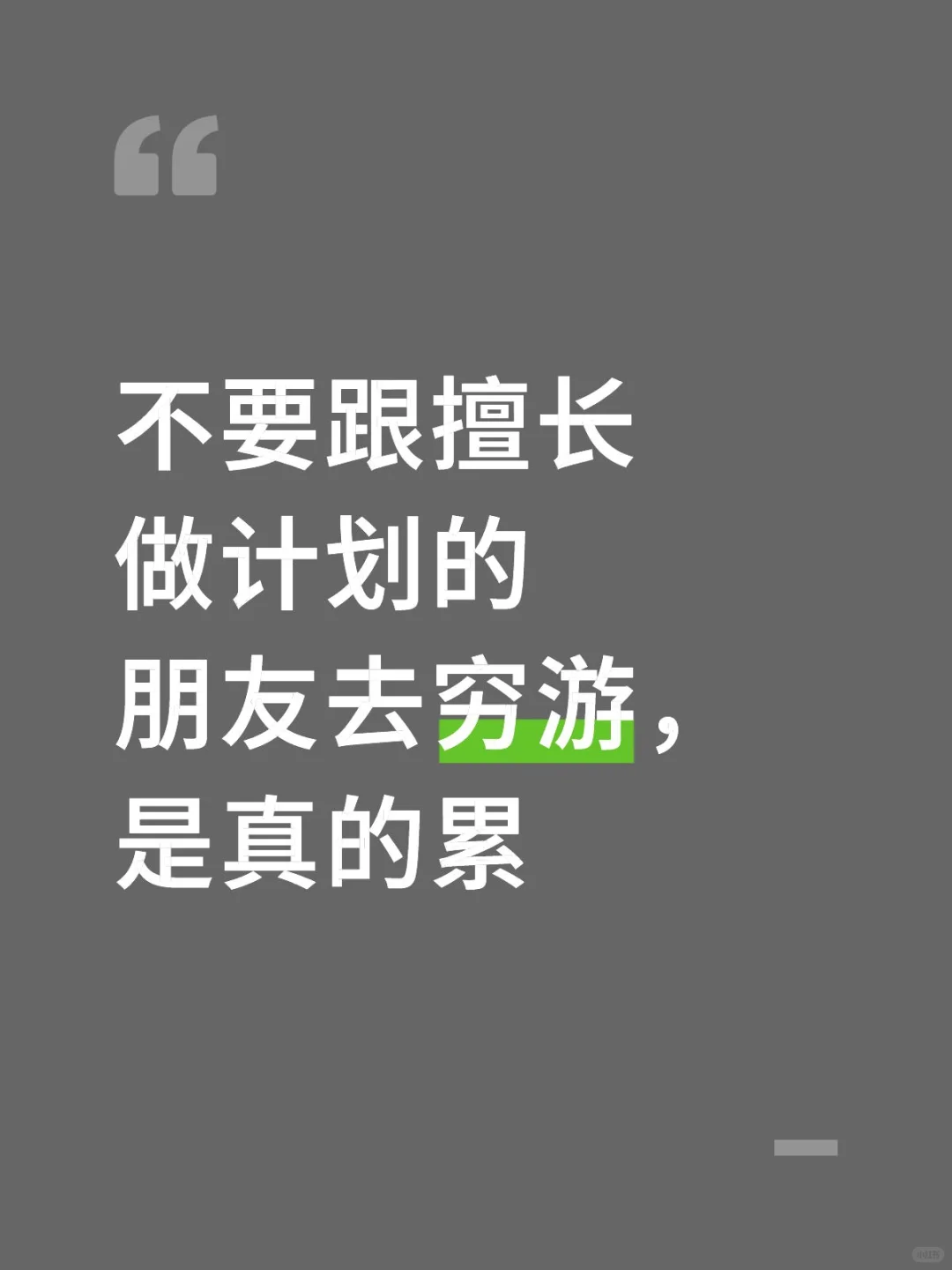 每个景点都要去，酒店也要住最便宜的