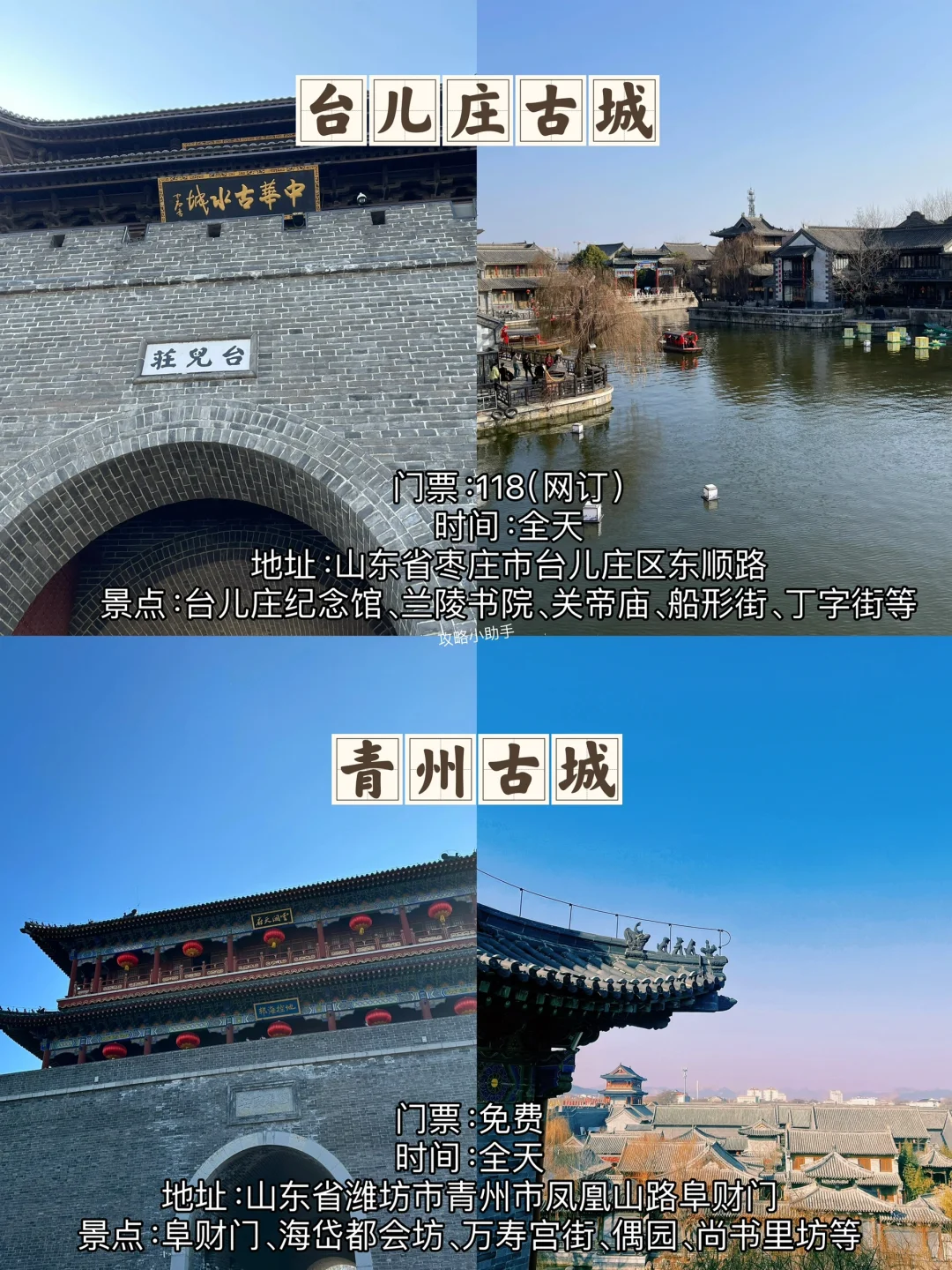 中国最值得去的十大热门必打卡古城合集