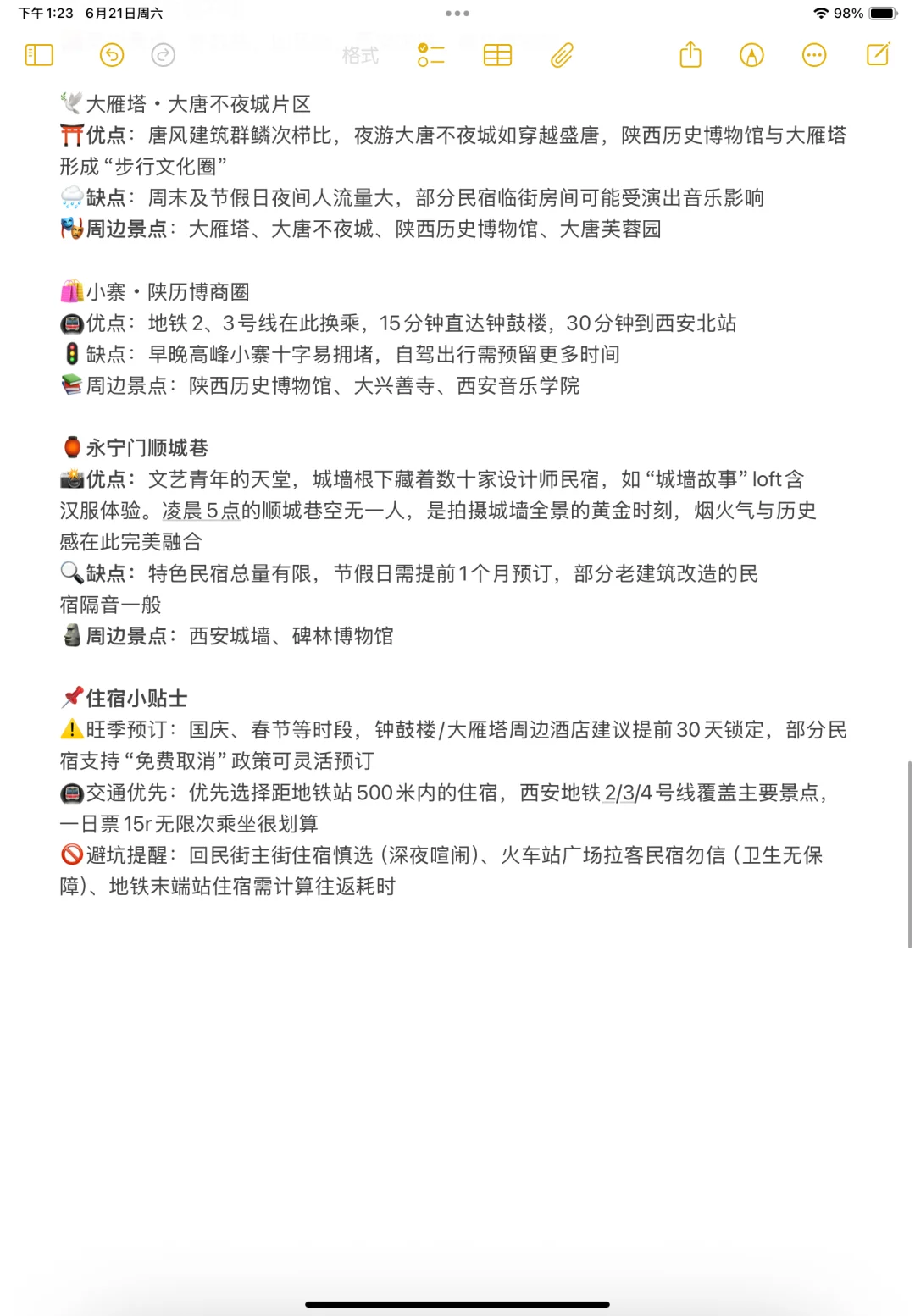 🌏【我走过的城市，真的太治愈了】