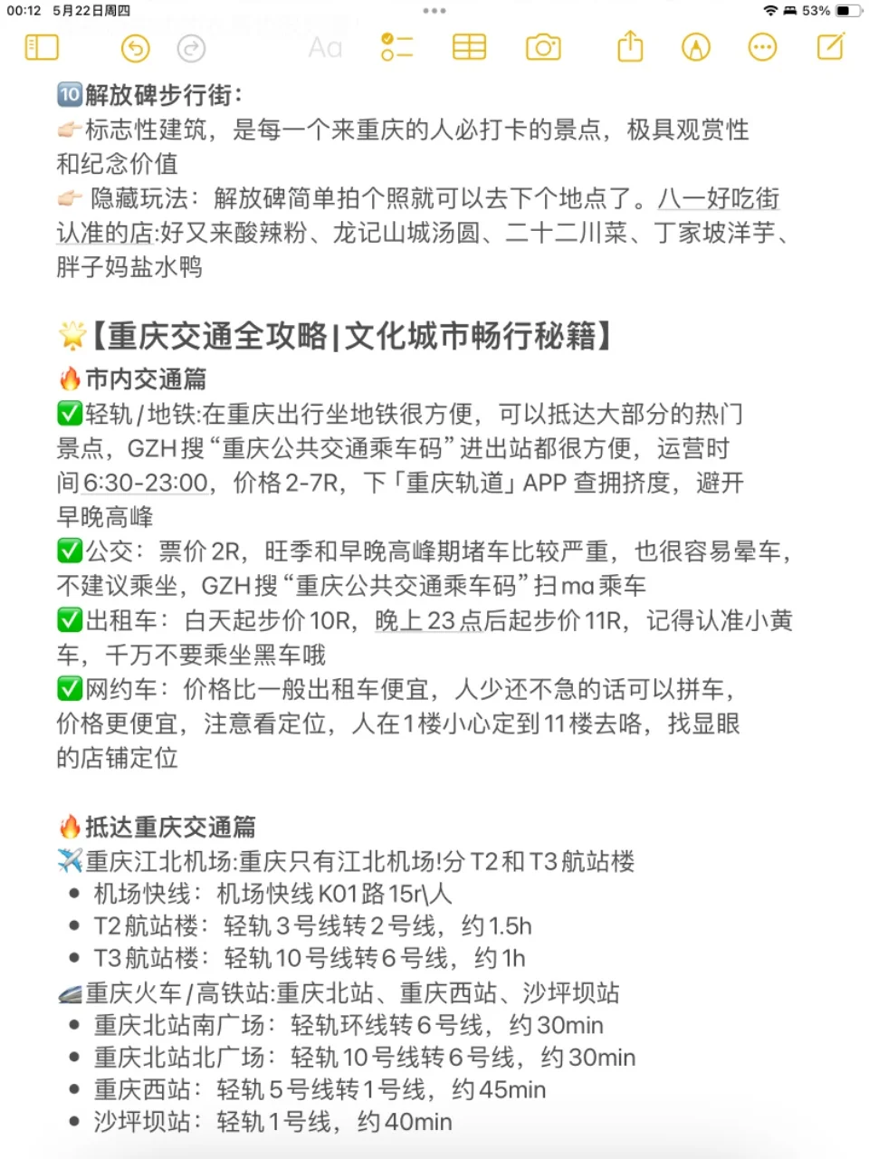 🦋女孩子30岁前一定要打卡的城市清单