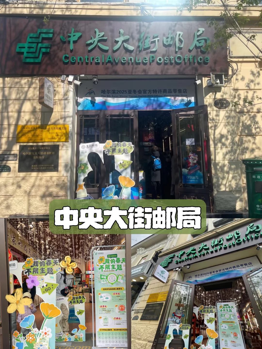 哈尔滨旅游攻略✅10个必打卡的景点㊙️