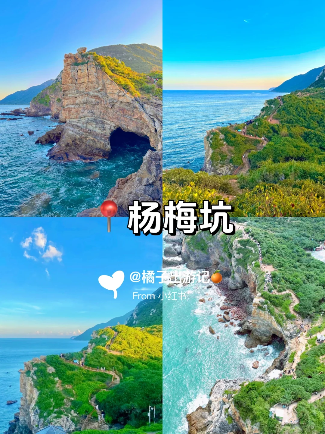 深圳看海去哪？这6个绝美海滨地收好啦🌊！