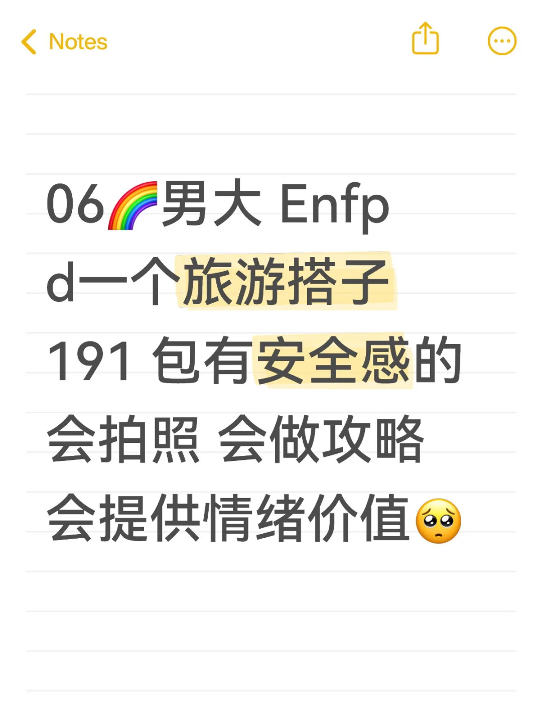 06🌈男大