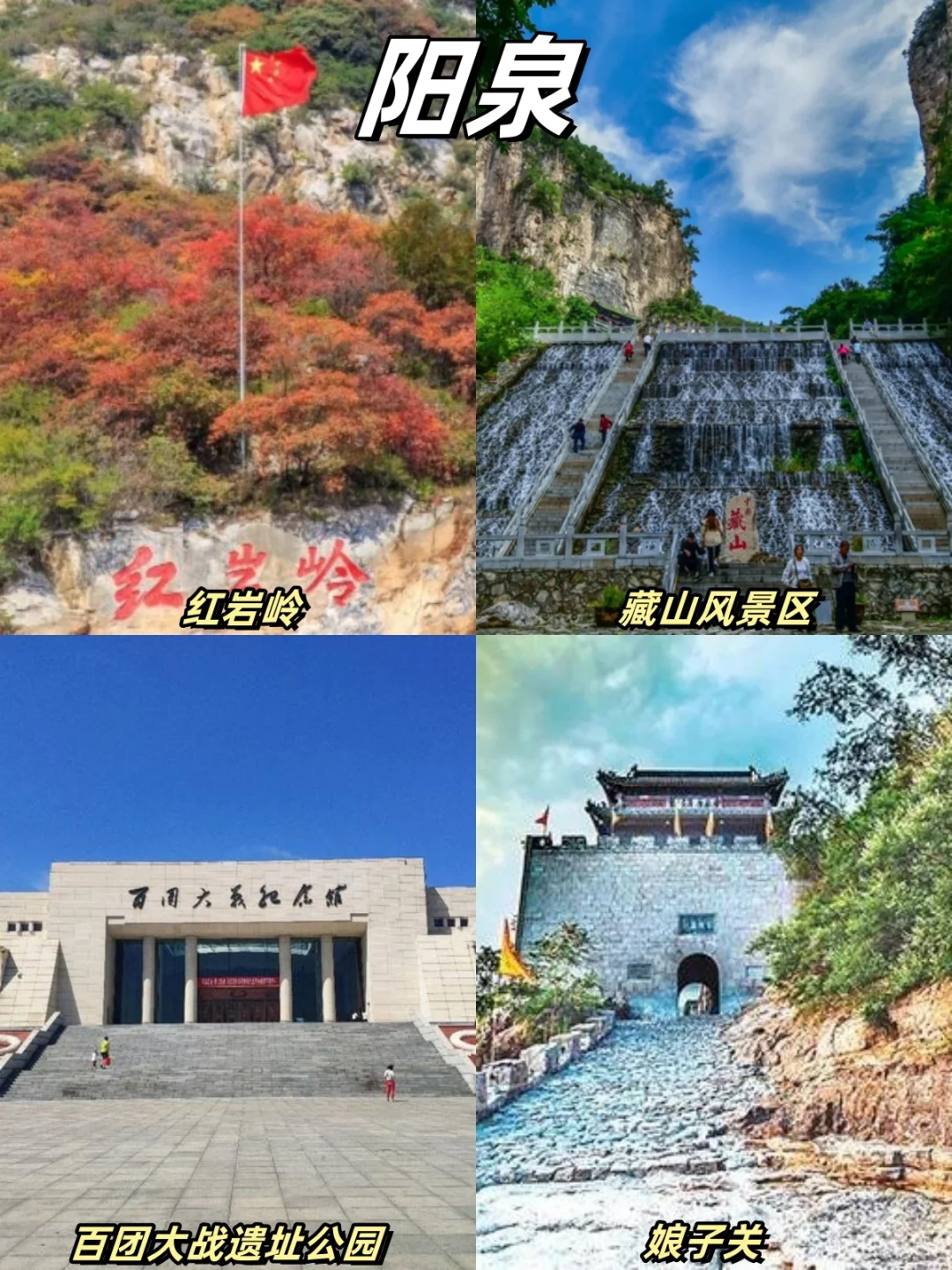 山西全域攻略｜11地市旅游景点汇总