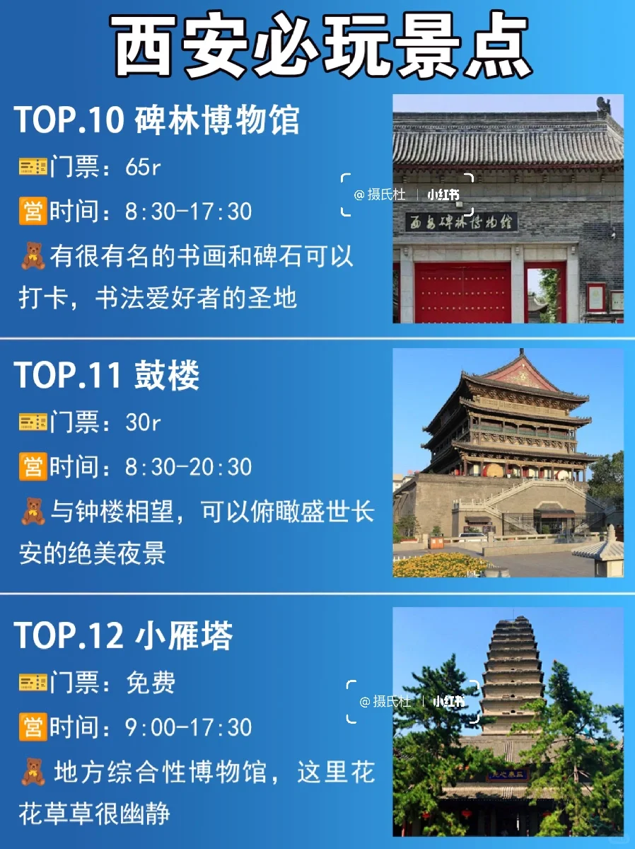 我宣布‼️西安必去的12个打卡景点👸公主请看