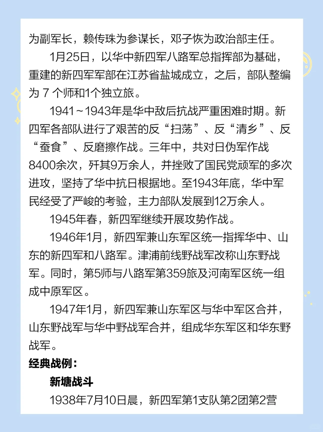 常识积累：十大重要的红色景区（二）