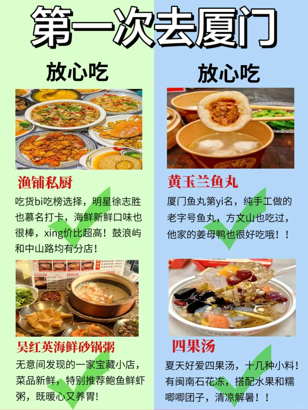 去了N+1次的厦门✍总结出的景点红黑榜