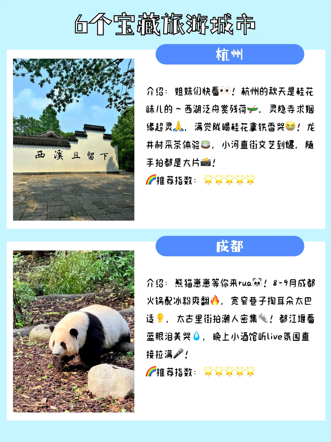 8-9月一定要去的6个宝藏城市，你都去过吗