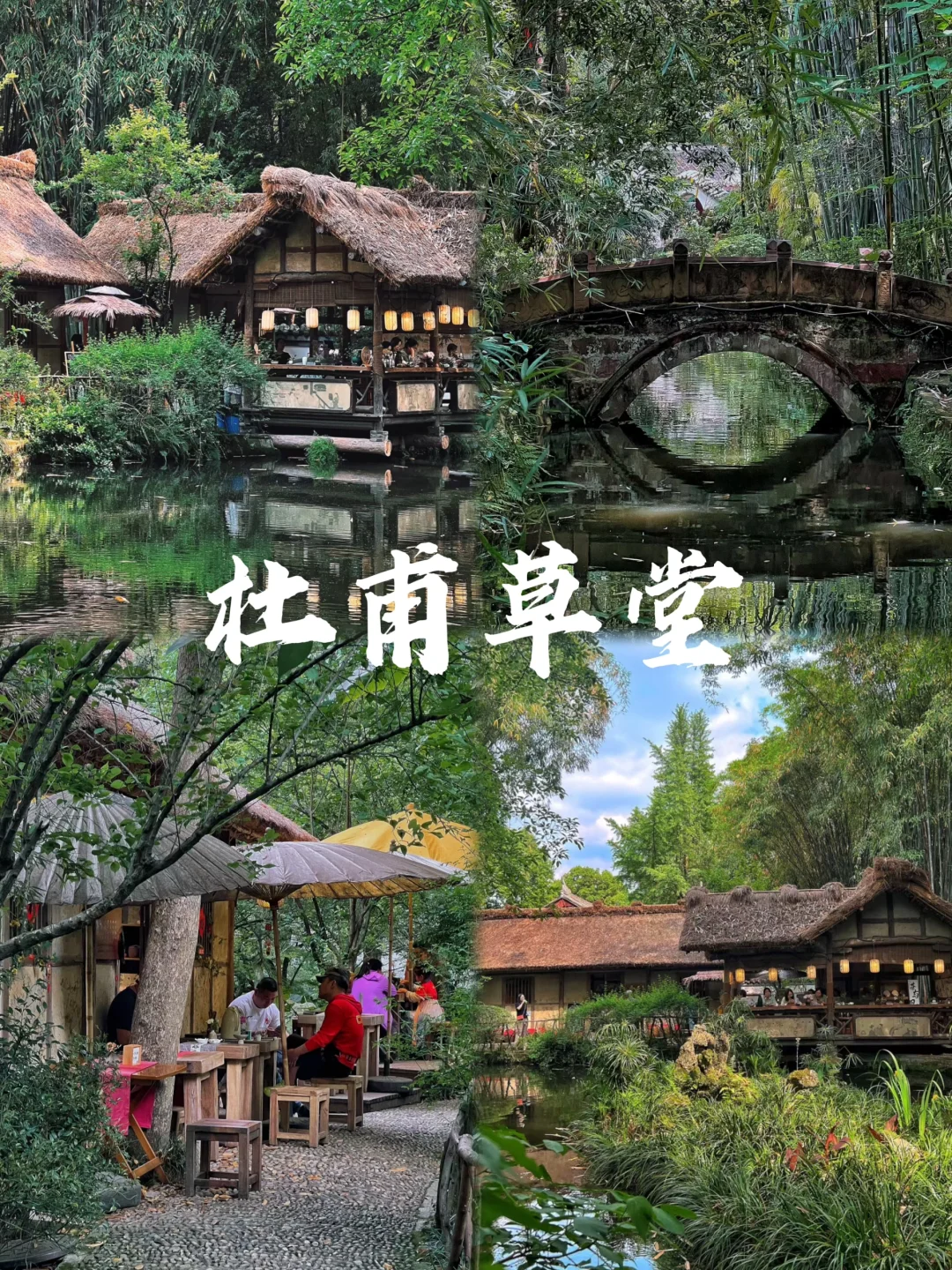 成都这九个地方，你都去打卡了吗？