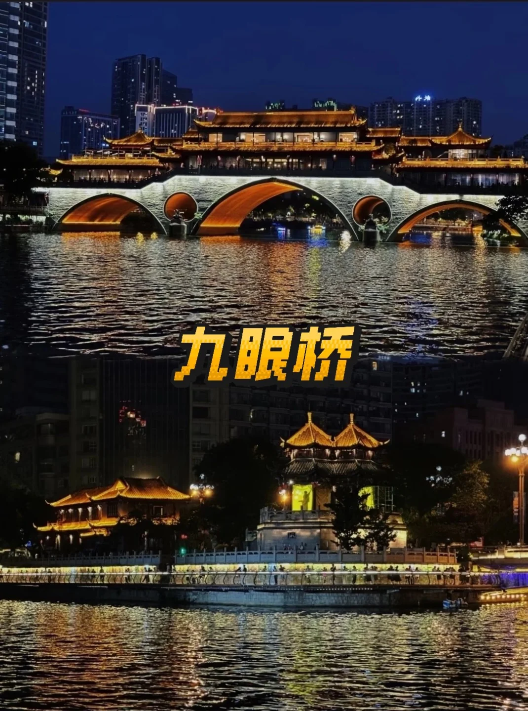 在成都怎么玩？