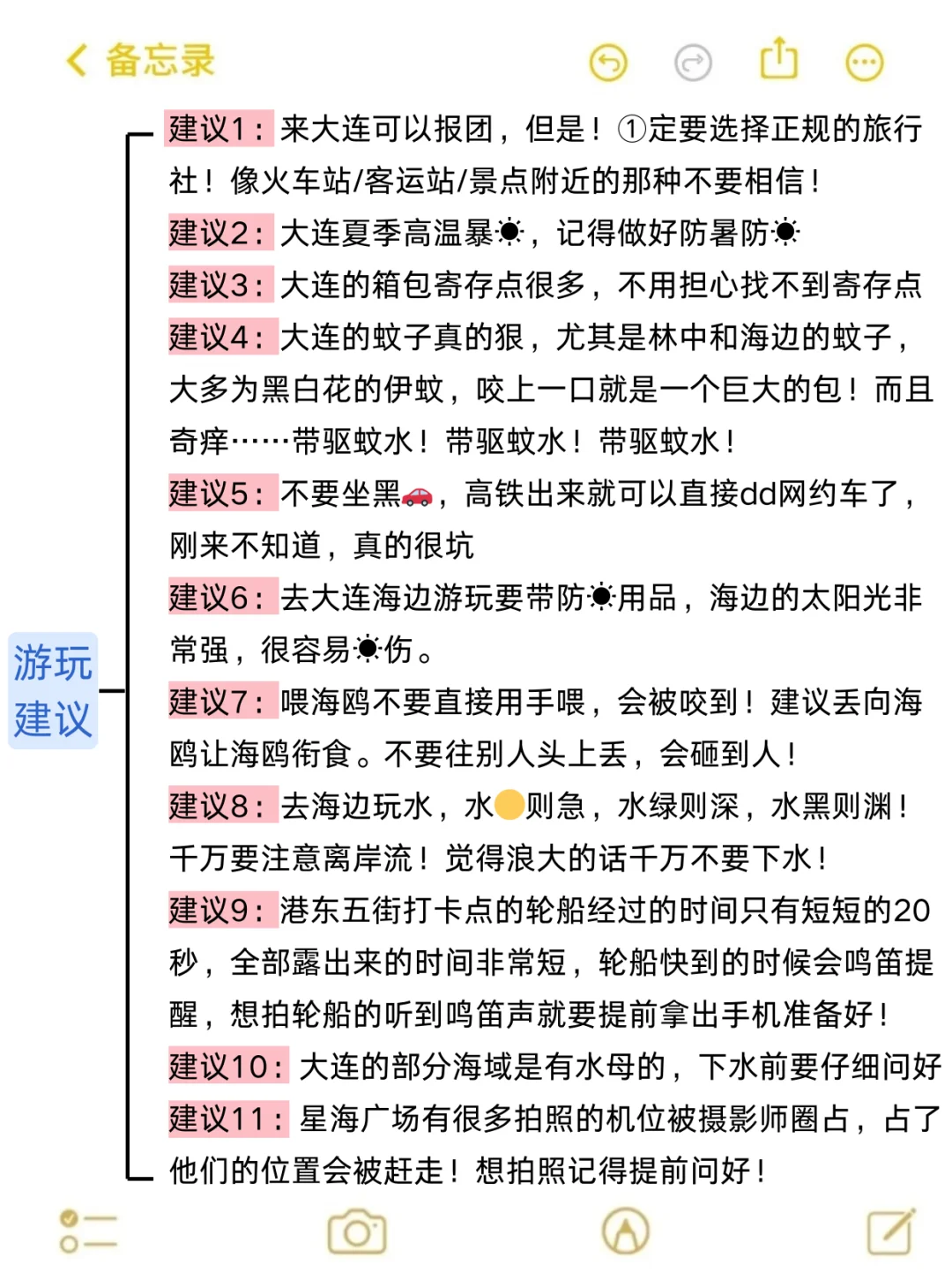 9-10🈷来大连玩的！别怪我没提前告诉你