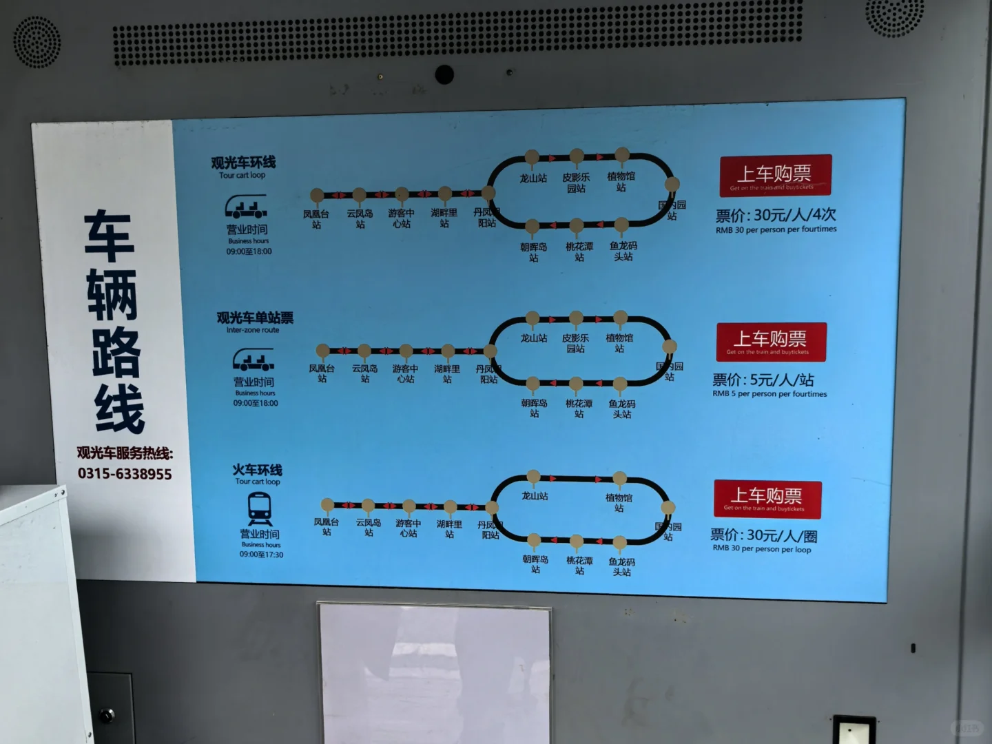 玩转唐山南湖公园！遛娃全攻略🚂