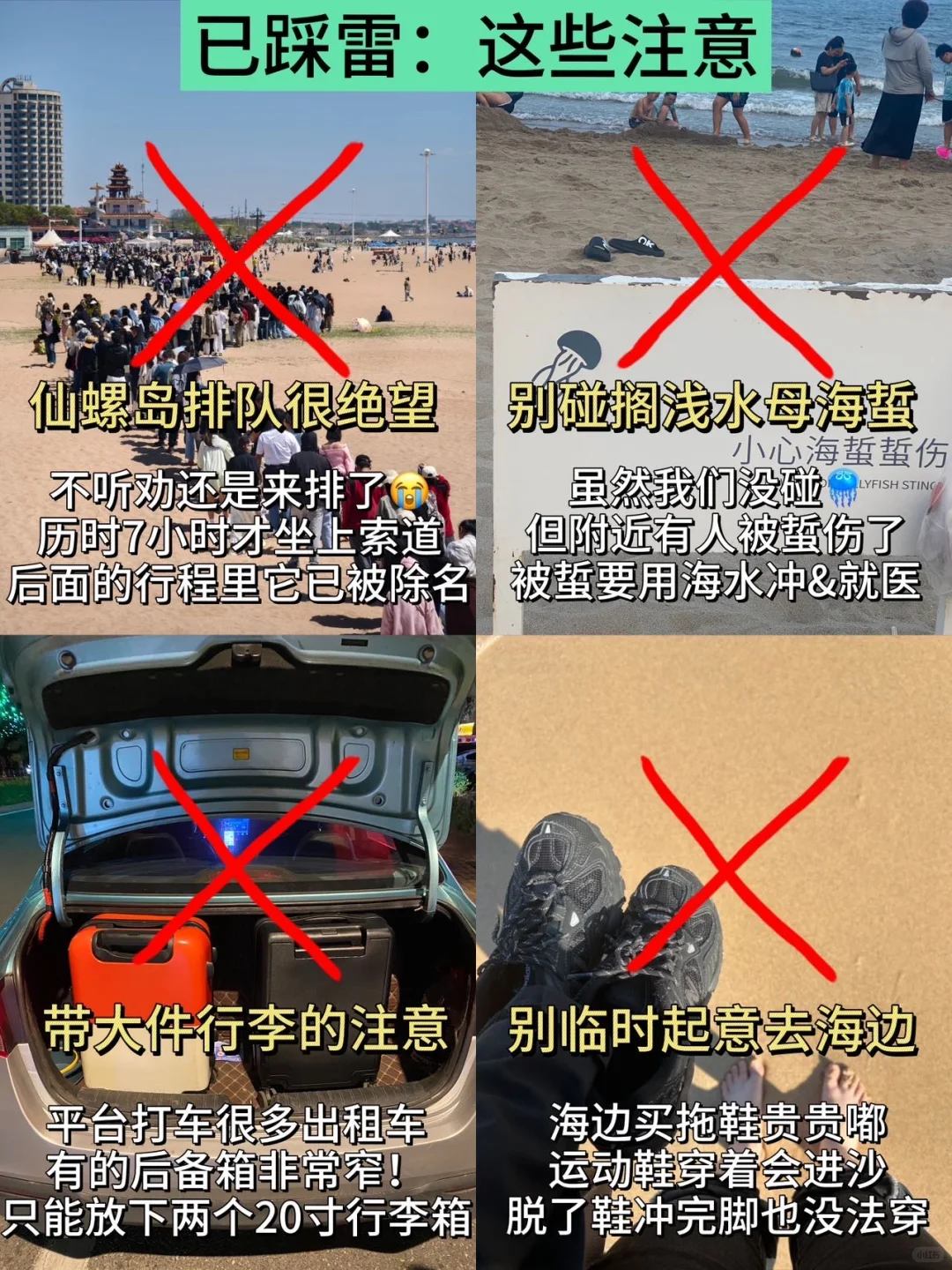 秦皇岛旅游💔能劝一个是一个吧。