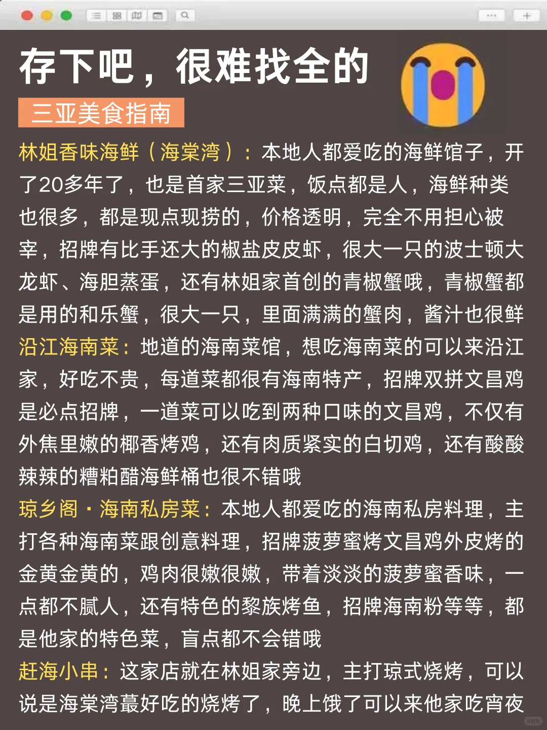 已被宰，9-10月去三亚的姐妹们听我一劝！！