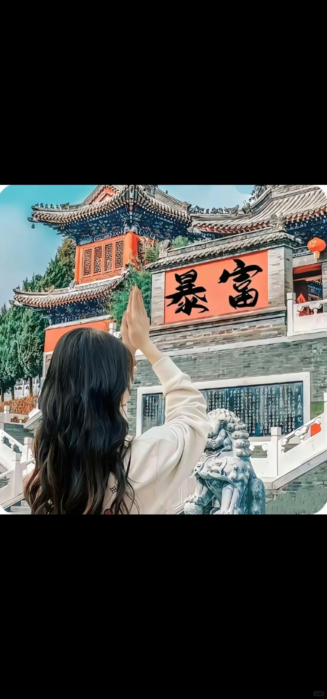 大名府景区，爆富照拿好✅