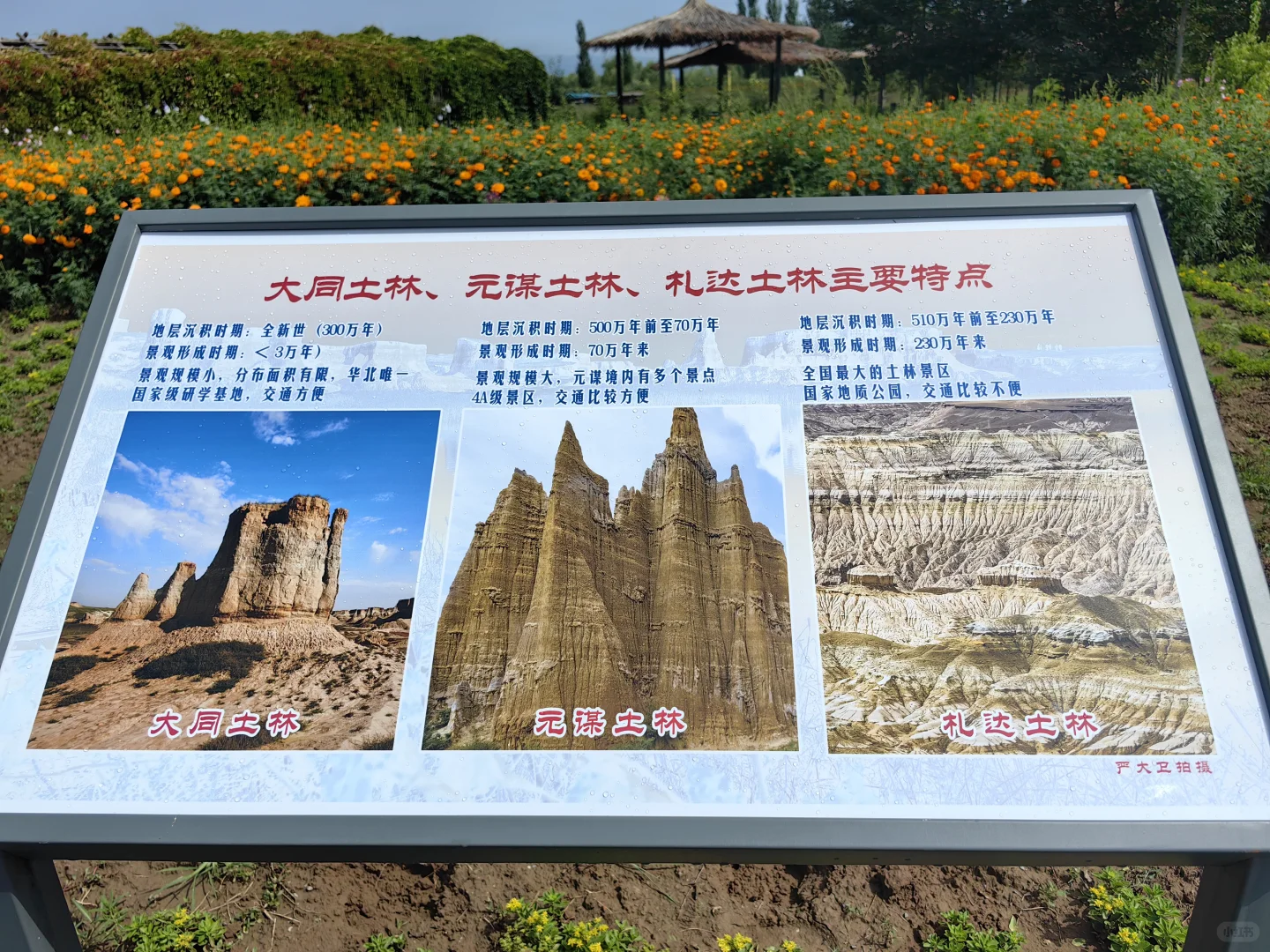 大同土林 小众景点推荐 地球的沧桑巨变
