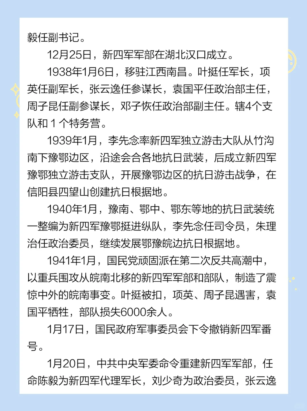 常识积累：十大重要的红色景区（二）