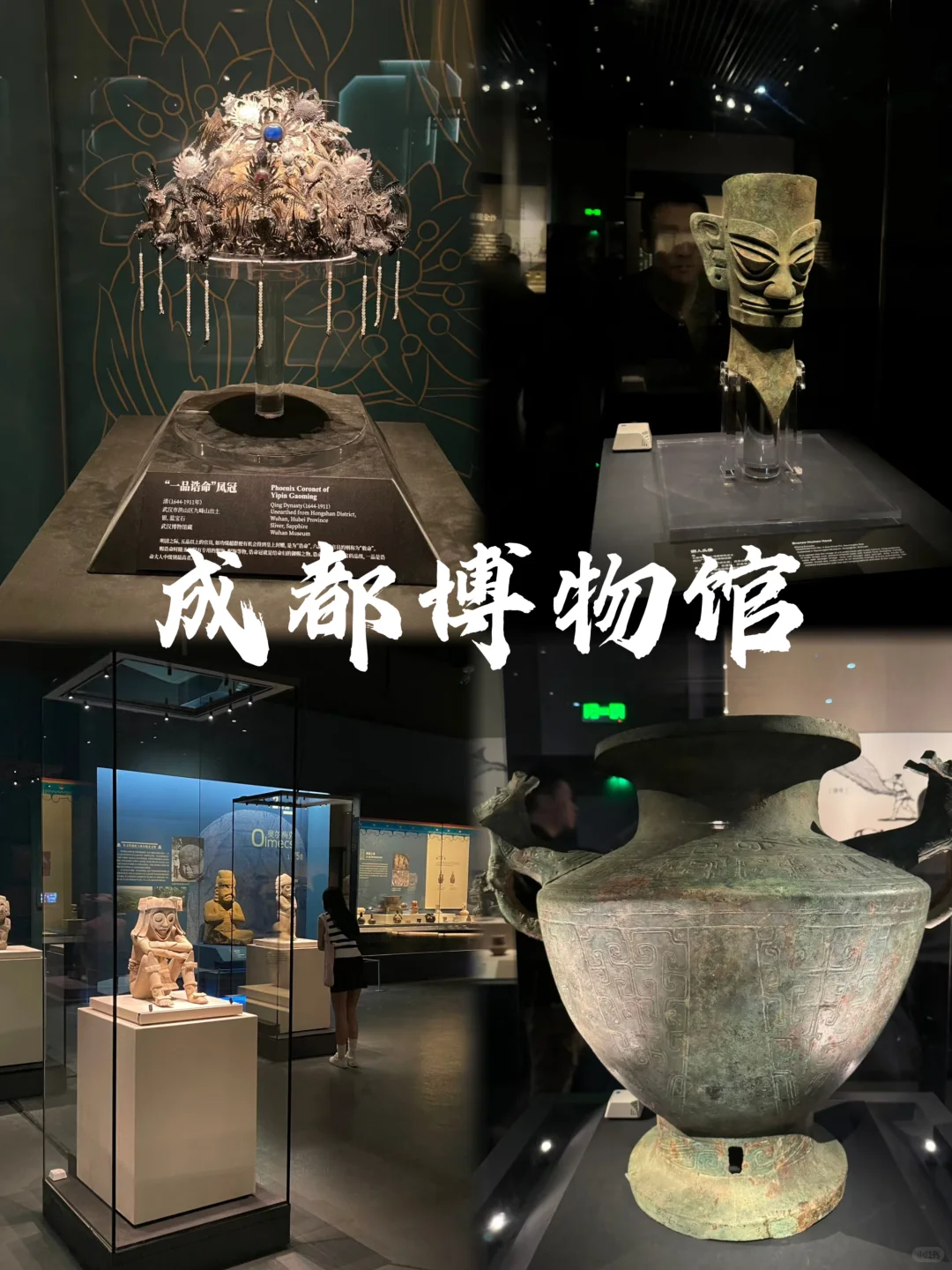成都这九个地方，你都去打卡了吗？