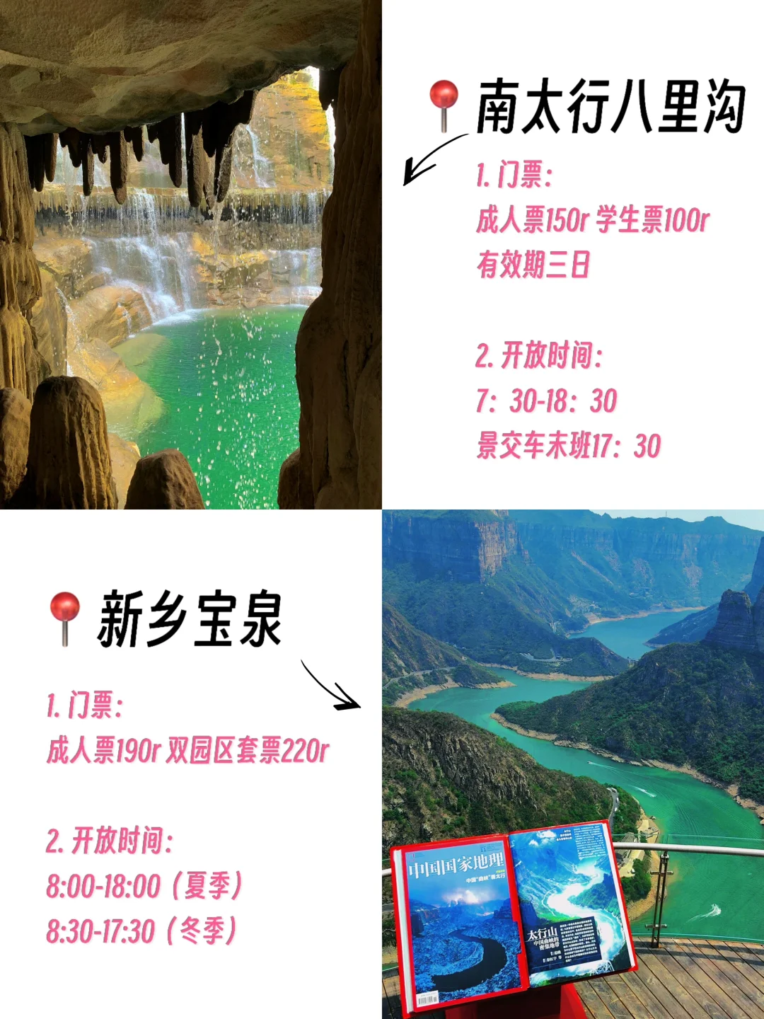 河南旅游｜超火爆、必打卡的16个景区！