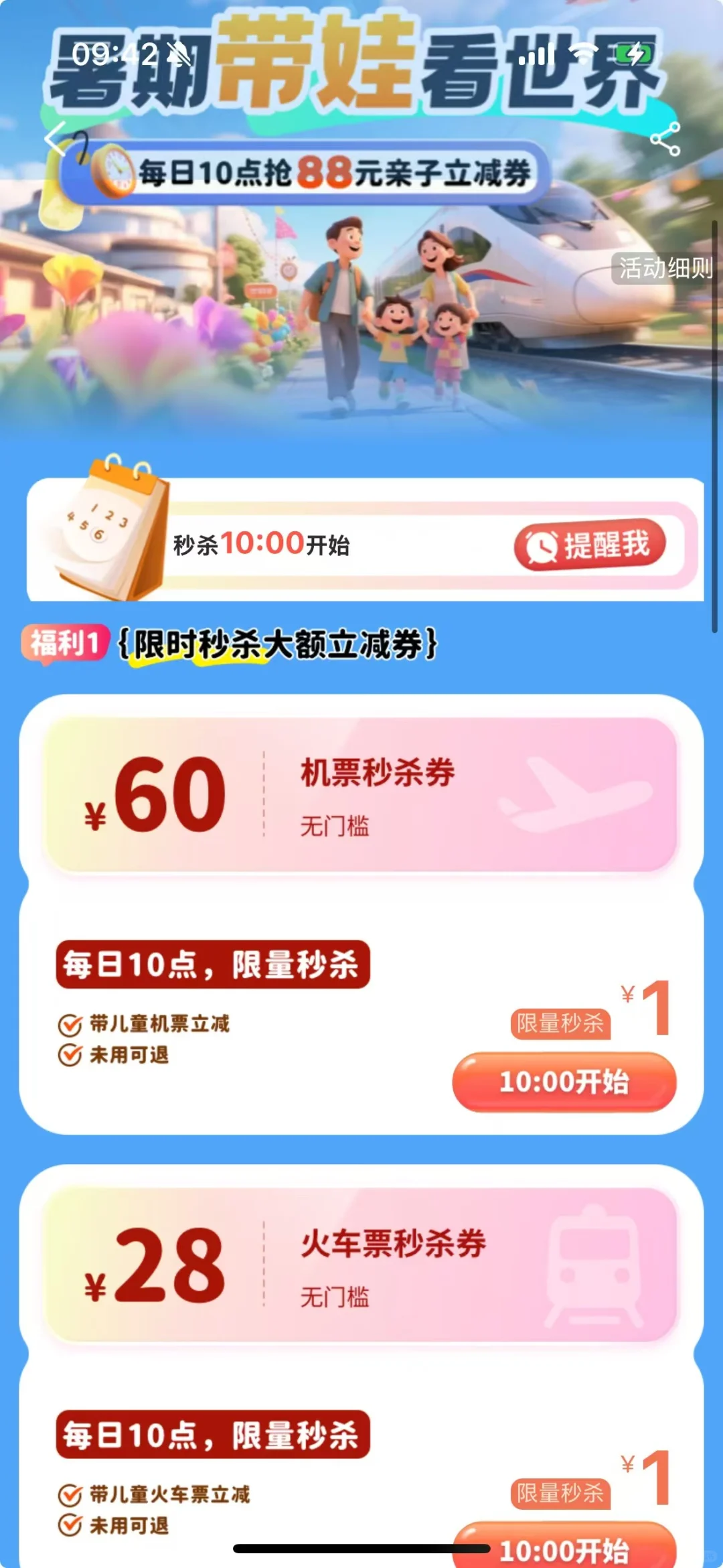 石家庄2h高铁直达23个旅游城市🌟建议收藏