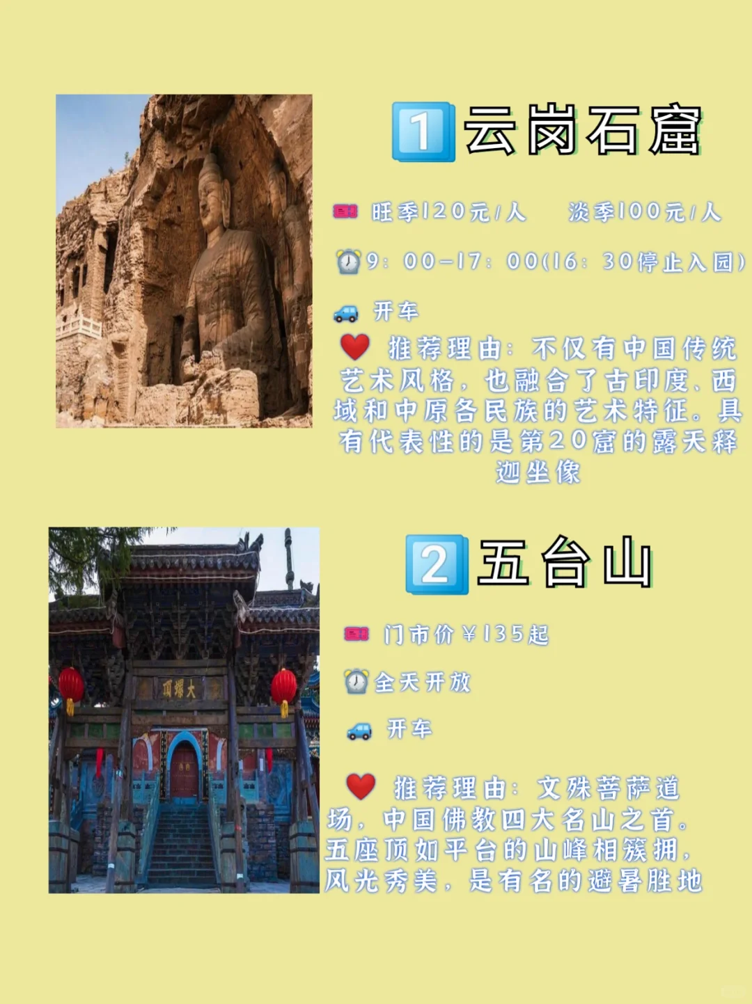 山西必去的九大景点❗️新手必看！打卡攻略