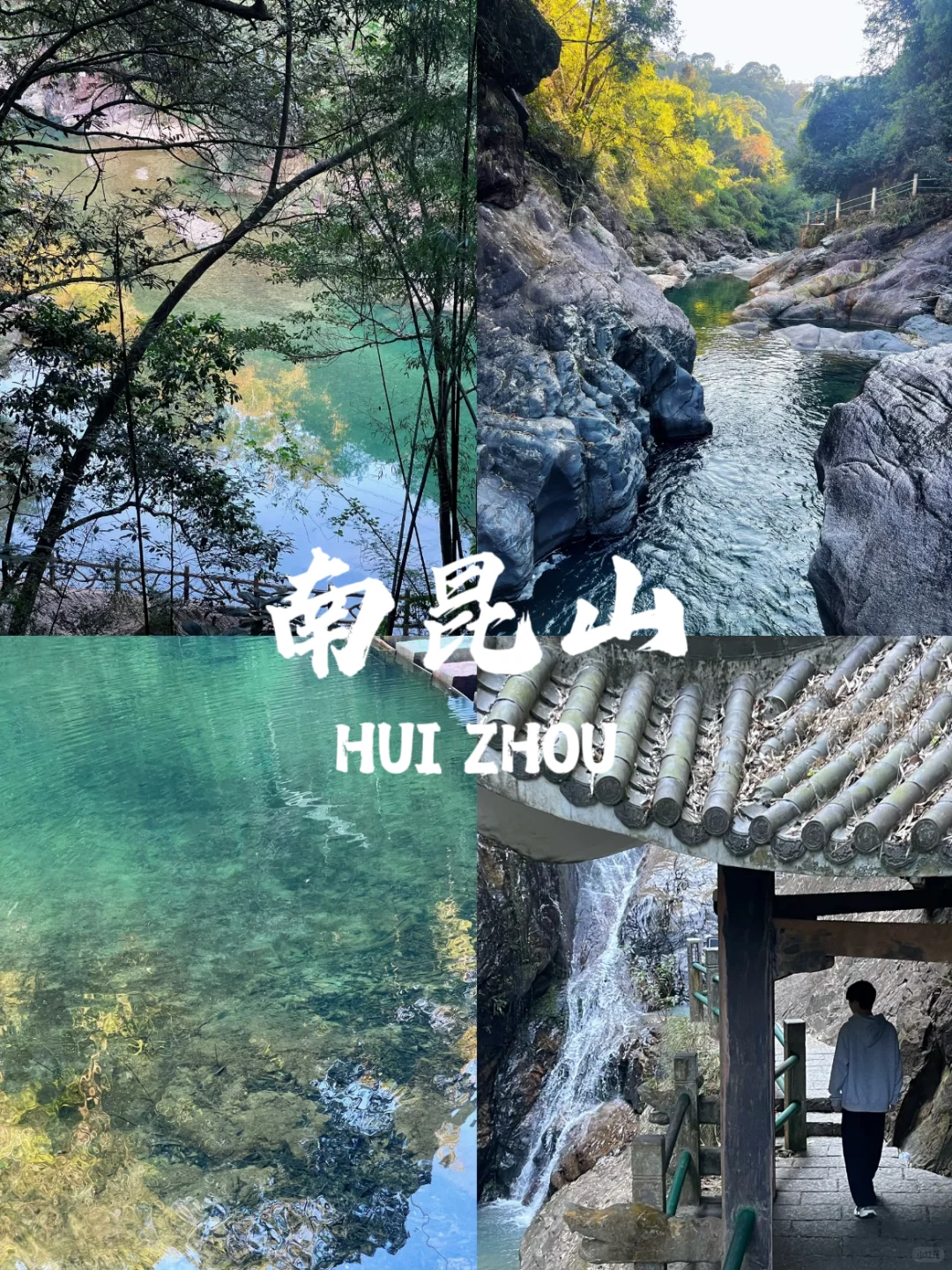 惠州必去九个景点❗❗旅游前必看~