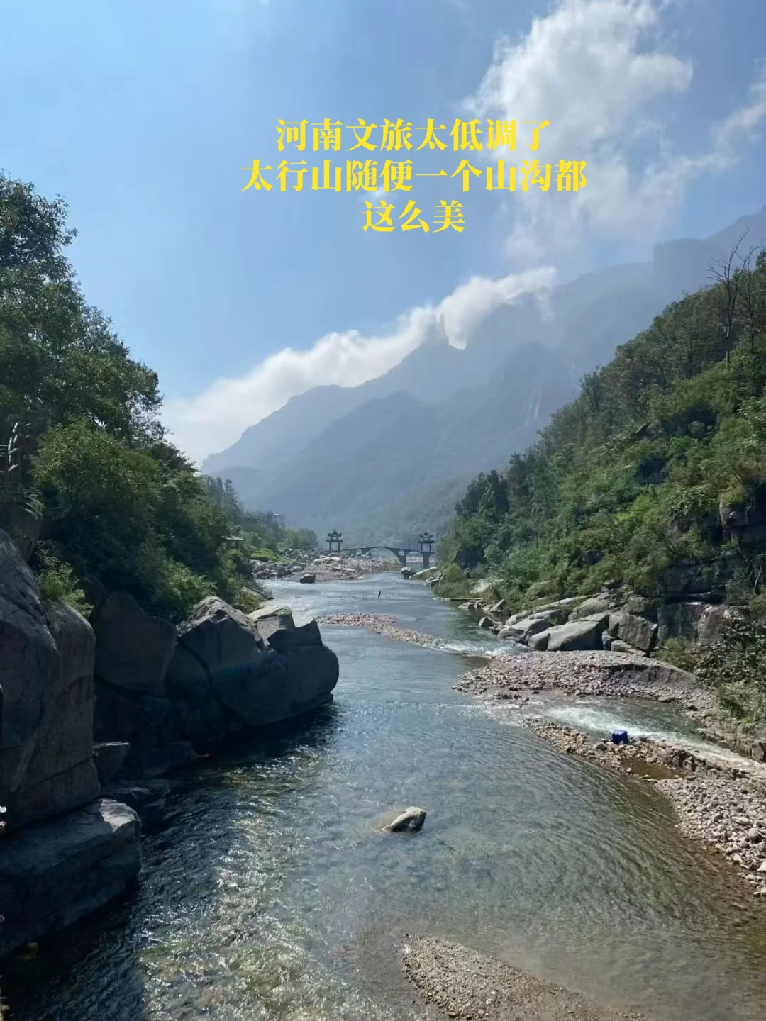 青山绿水，好不惬意⛰️
