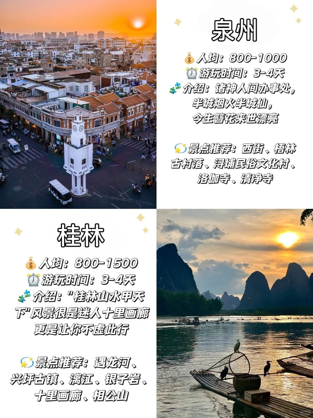 9月-11月适合旅游的12个城市🔥附攻略指南