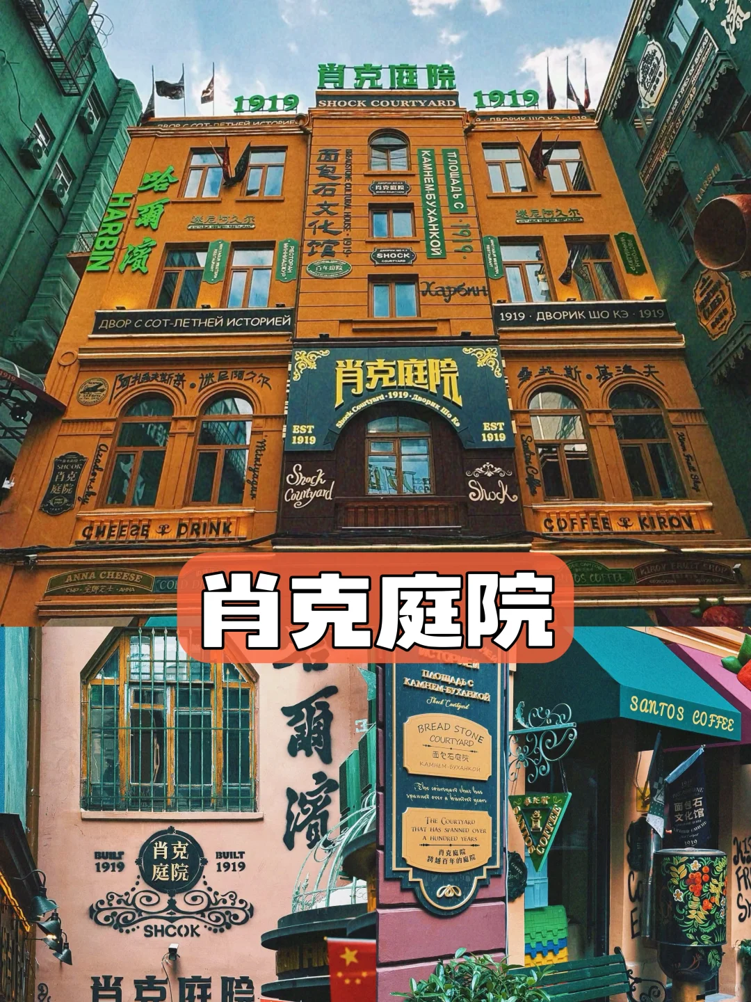 哈尔滨旅游攻略✅10个必打卡的景点㊙️