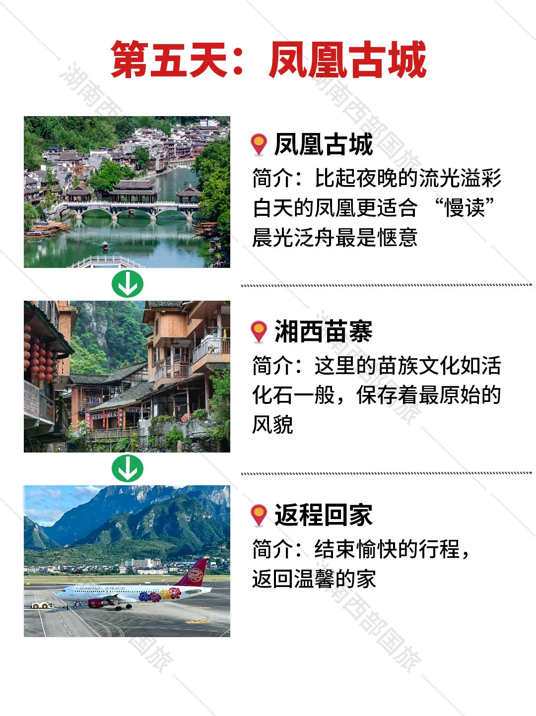 🔥张家界纯玩小团已回，能劝一个是一个