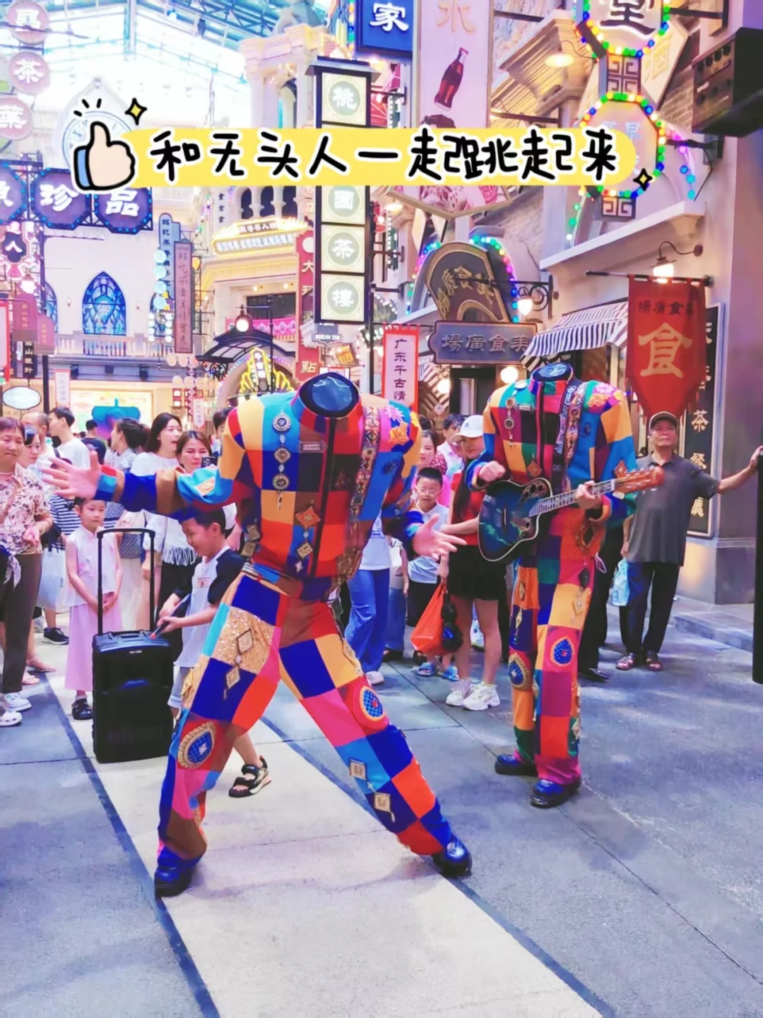 广东千古情玩疯了！贴贴互动+银票拿到爽✨