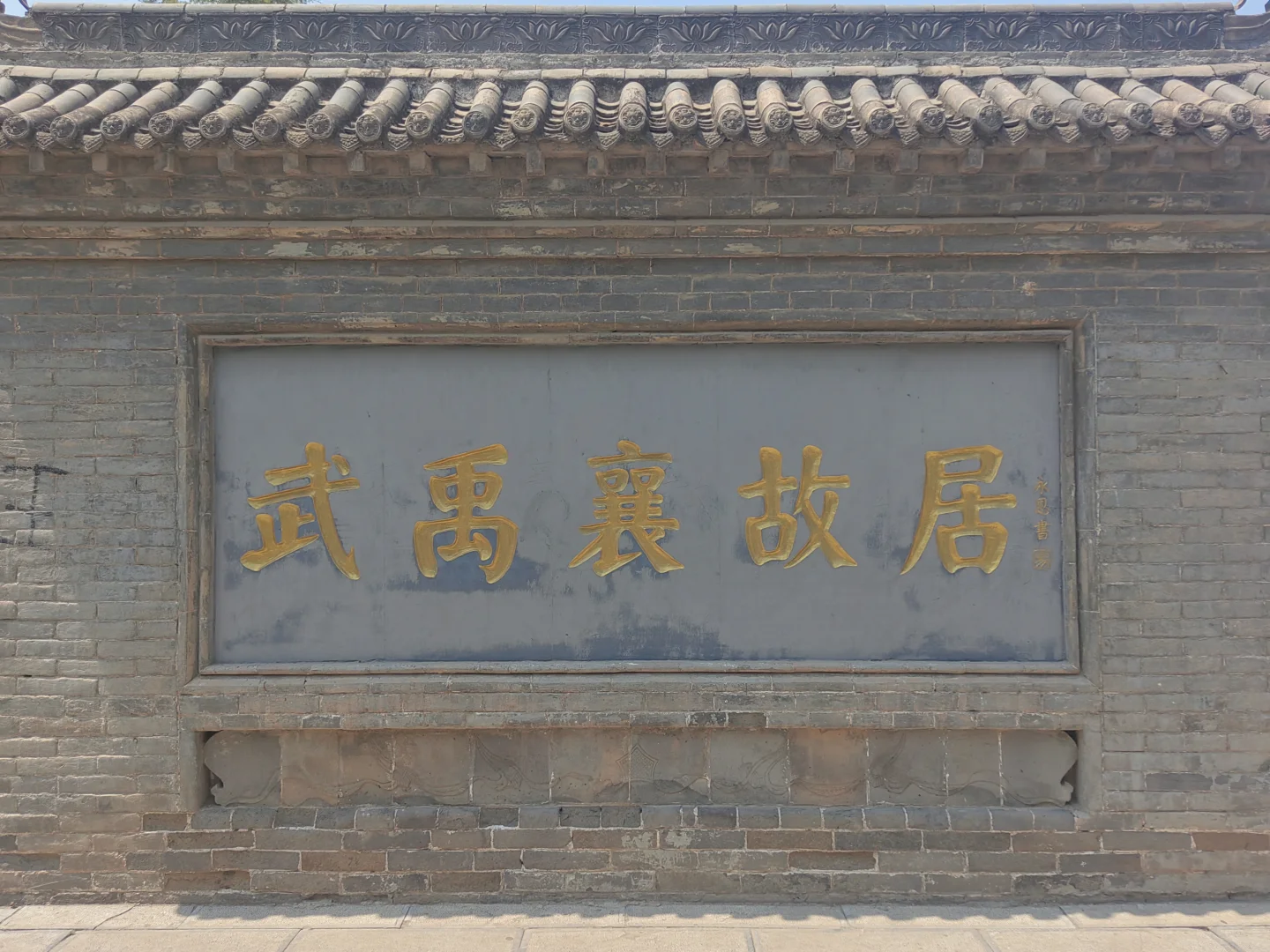 邯郸印象