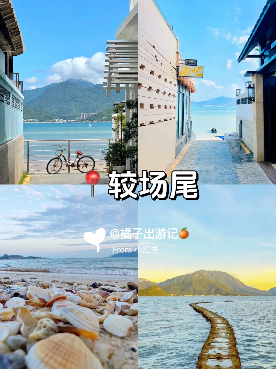 深圳看海去哪？这6个绝美海滨地收好啦🌊！