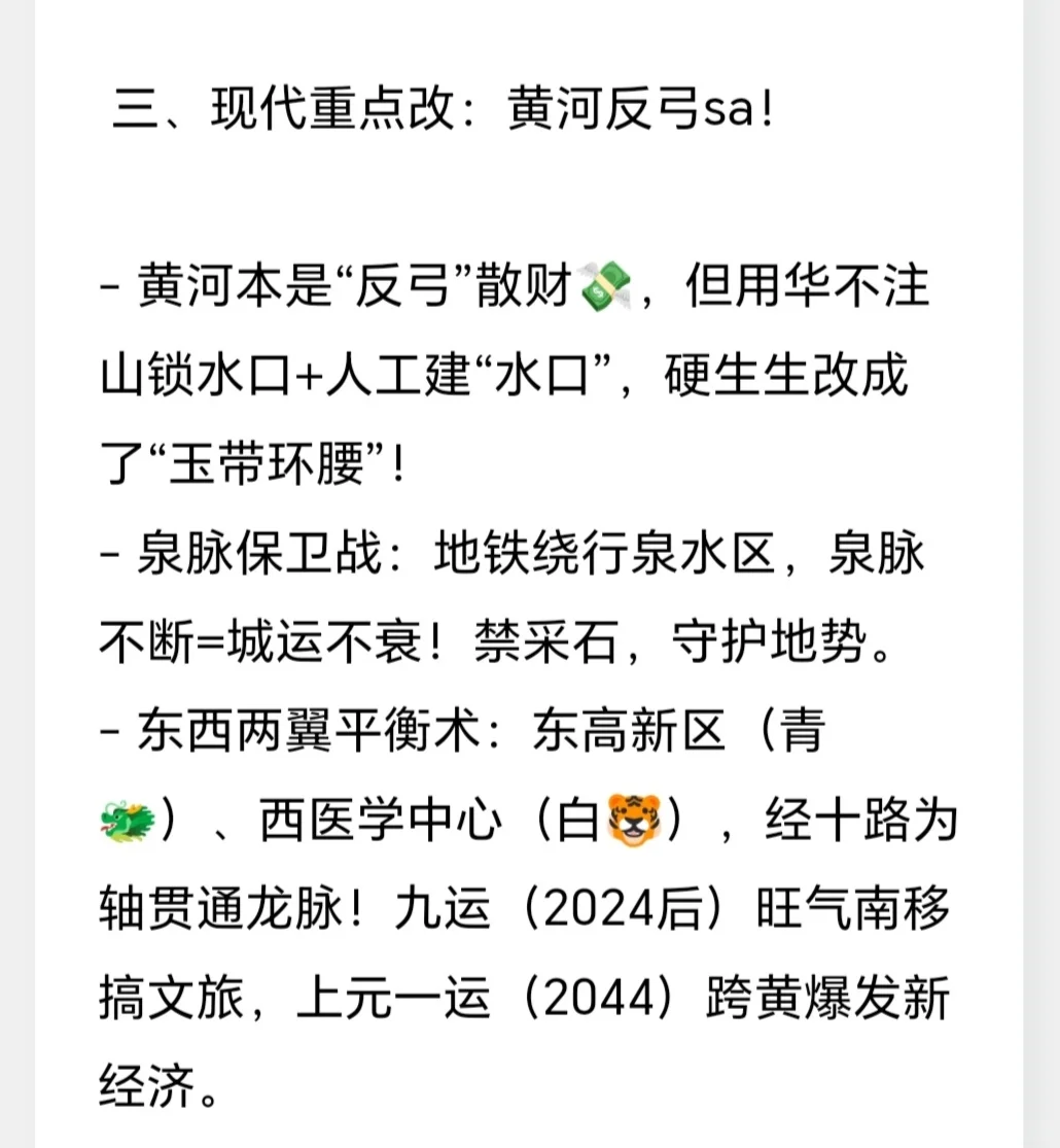 济南泉城为什么那么多喷泉