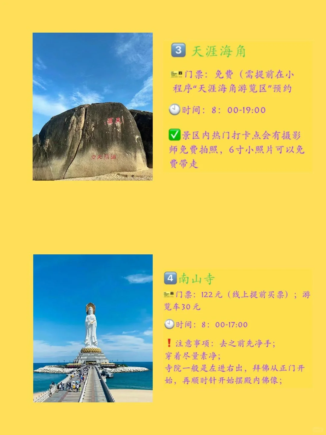 海南岛必去十大景点❗新手必看！附旅游攻略