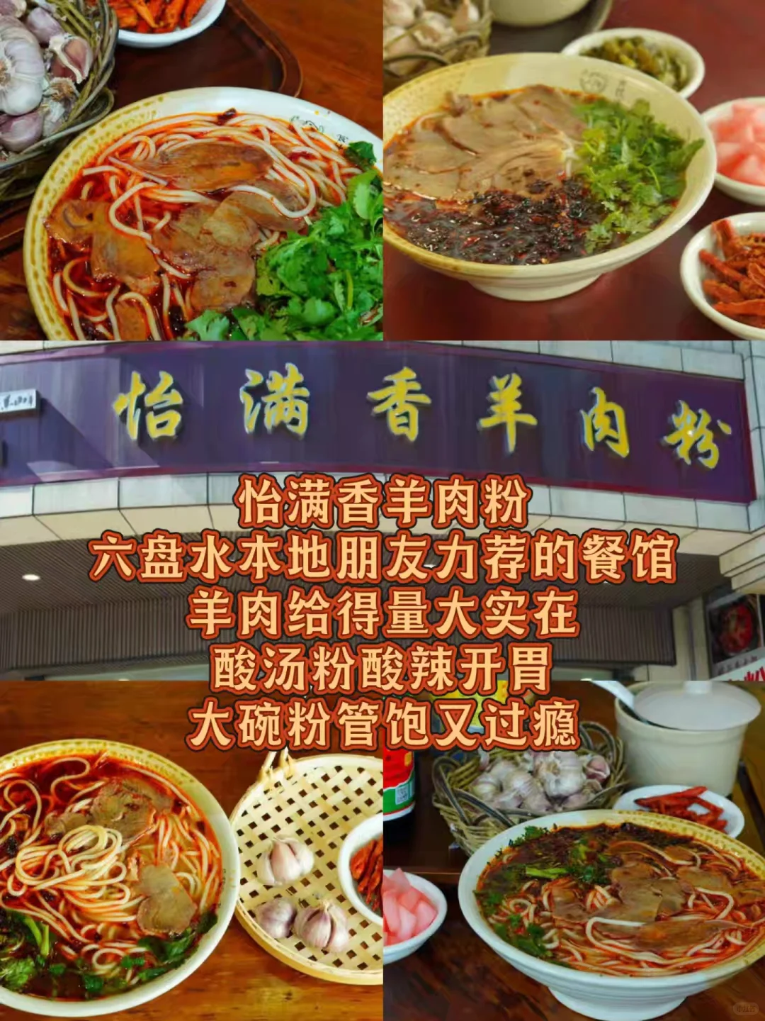 六盘水必打卡景点｜分享游玩收获