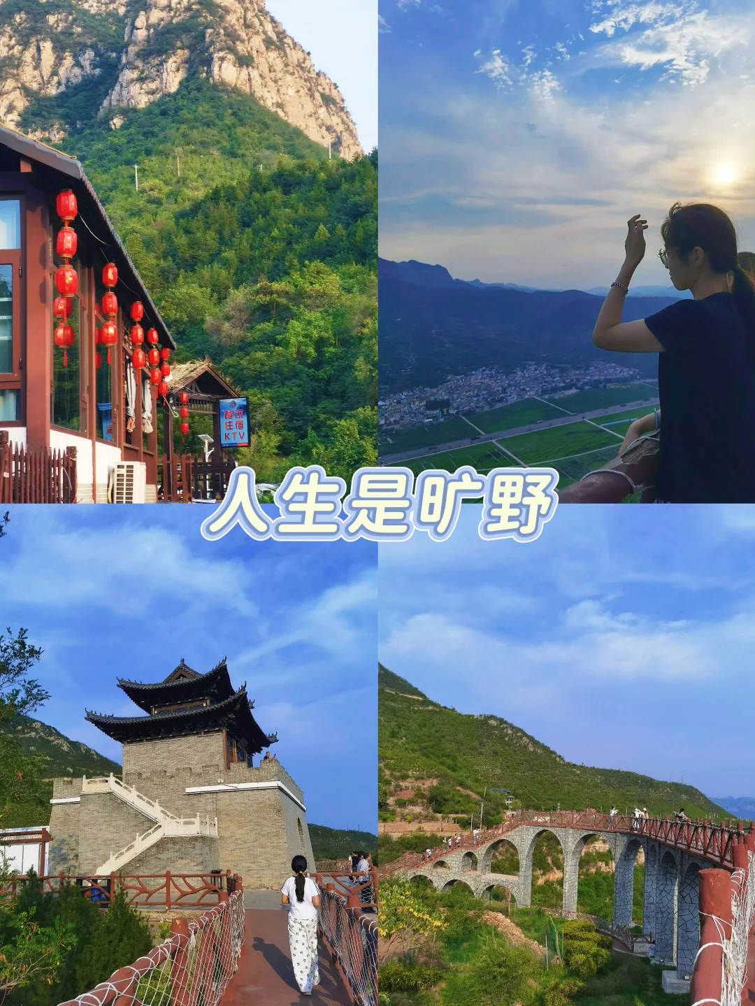 人间烟火气~好运常在~✨