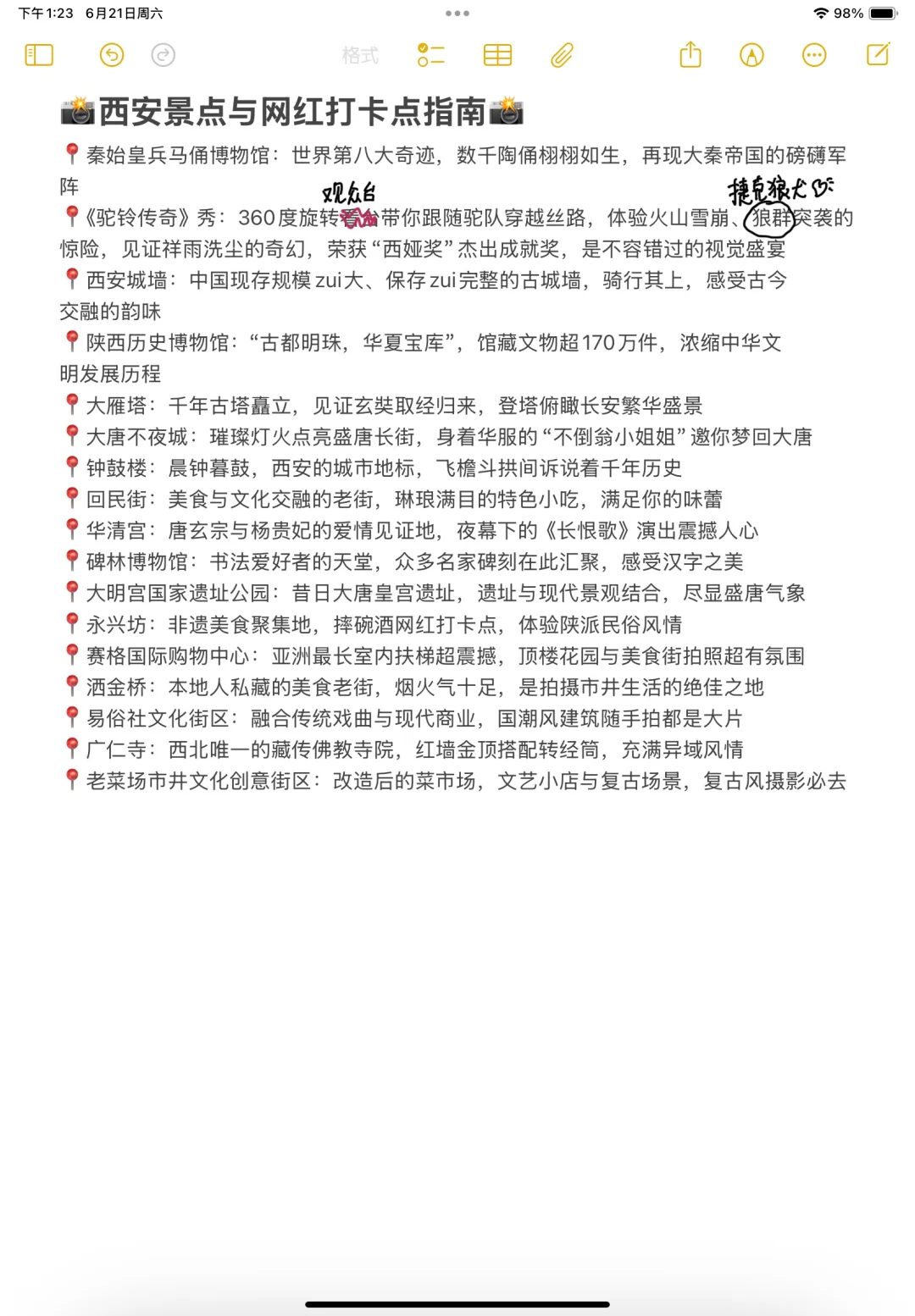🌏【我走过的城市，真的太治愈了】