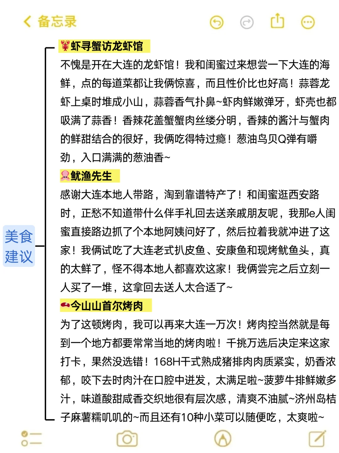 9-10🈷来大连玩的！别怪我没提前告诉你