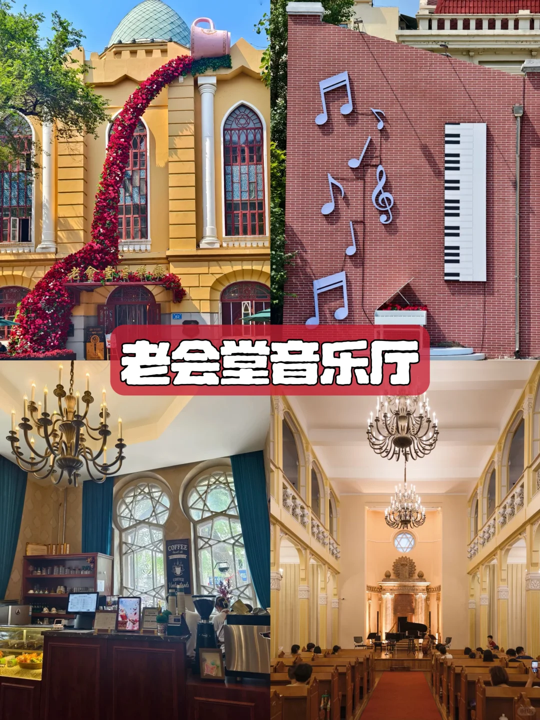 哈尔滨旅游攻略✅10个必打卡的景点㊙️