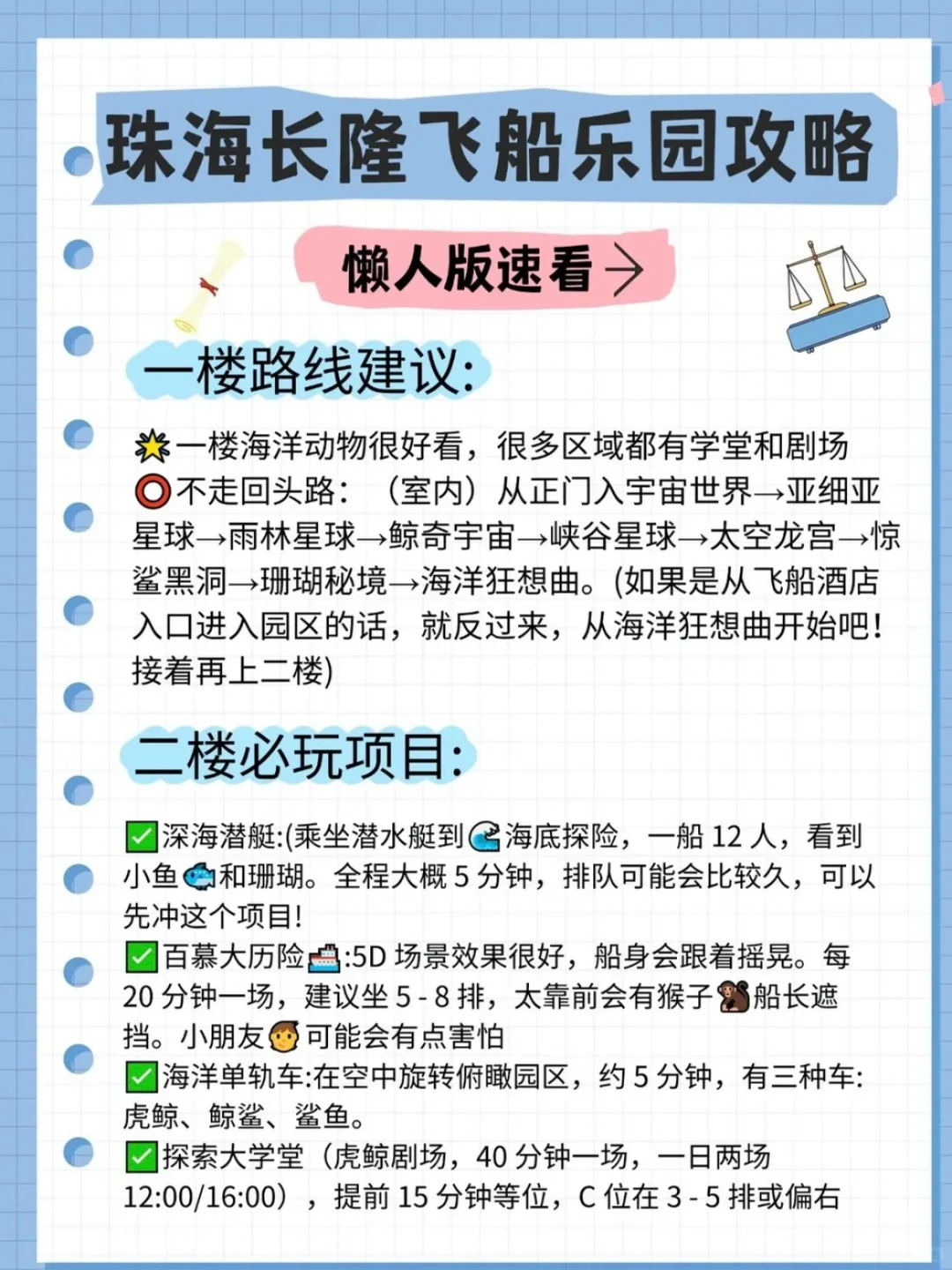 人均300+珠海长隆2天1夜的福利被我赶上了