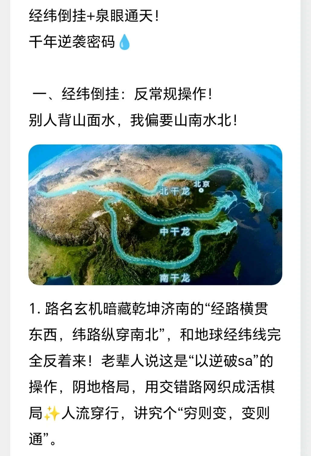 济南泉城为什么那么多喷泉