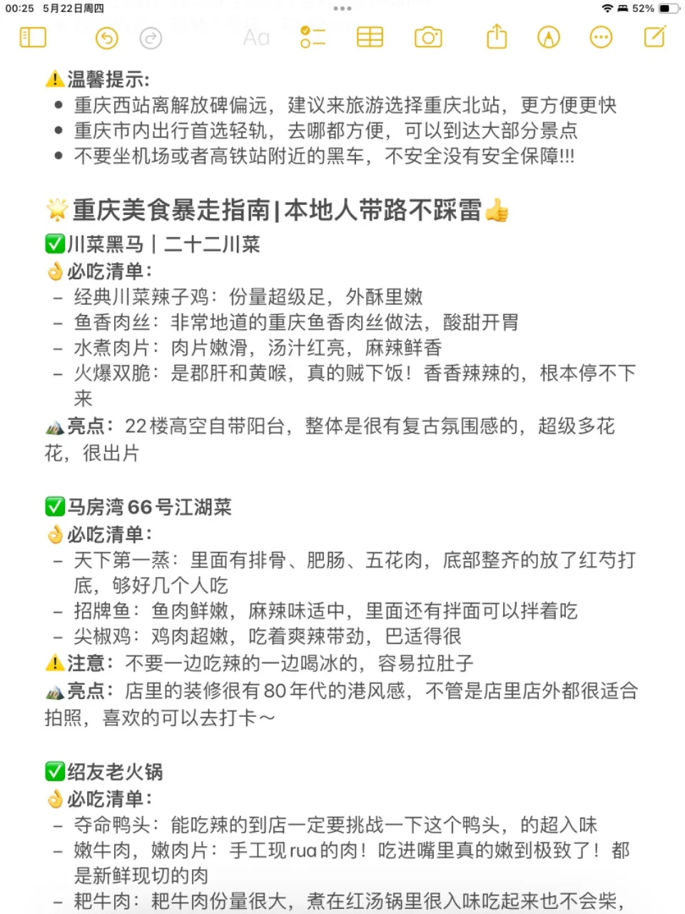 🦋女孩子30岁前一定要打卡的城市清单