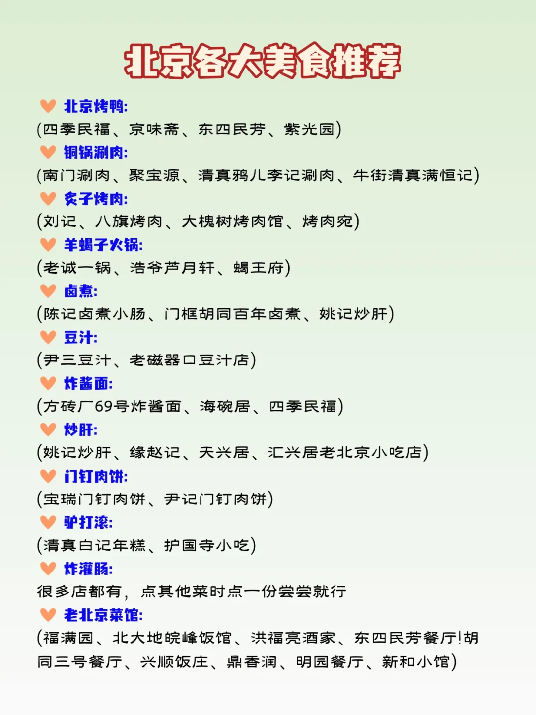 北京景点预约级难度！