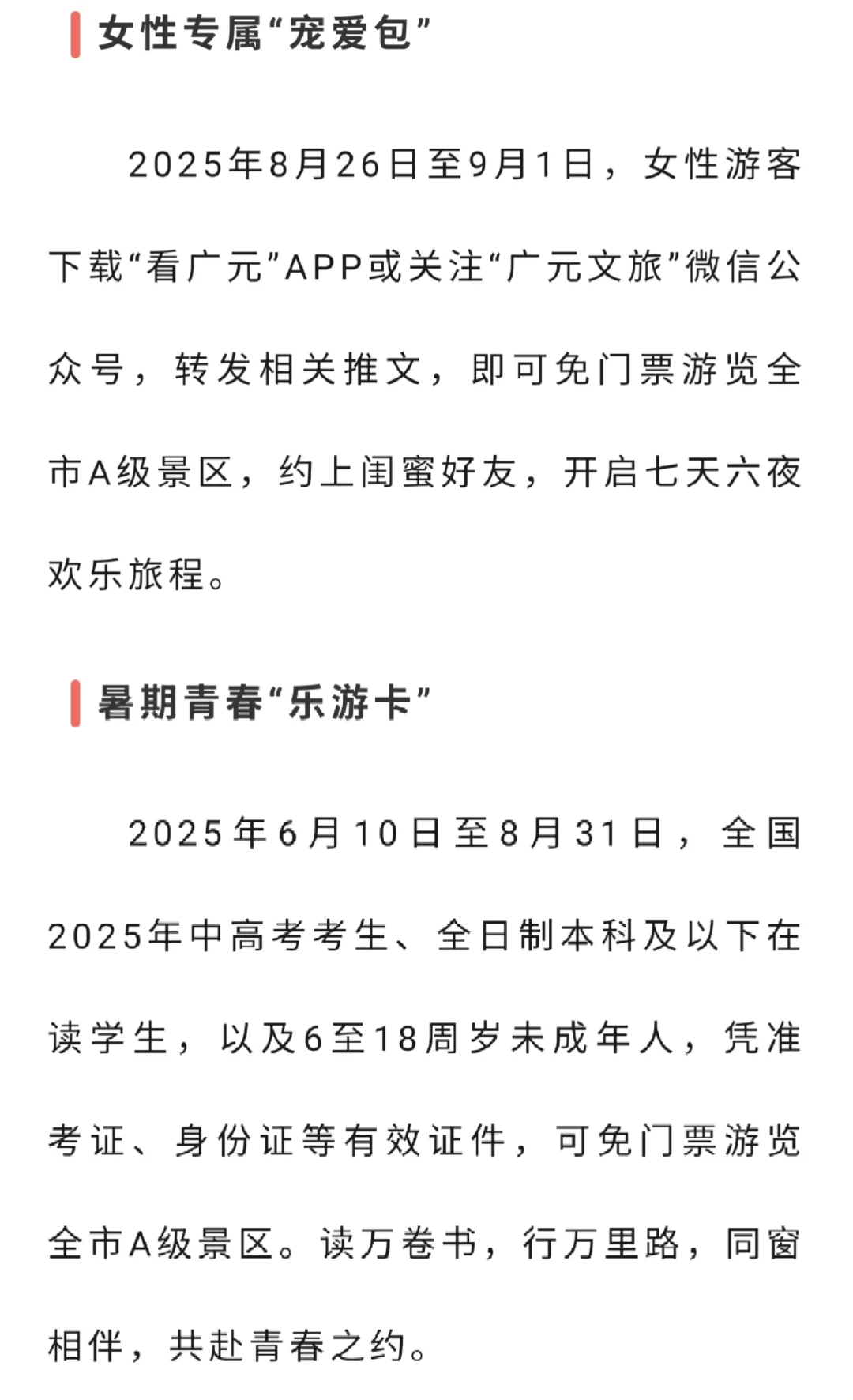 女性专属福利，我狠狠心动到起飞💥