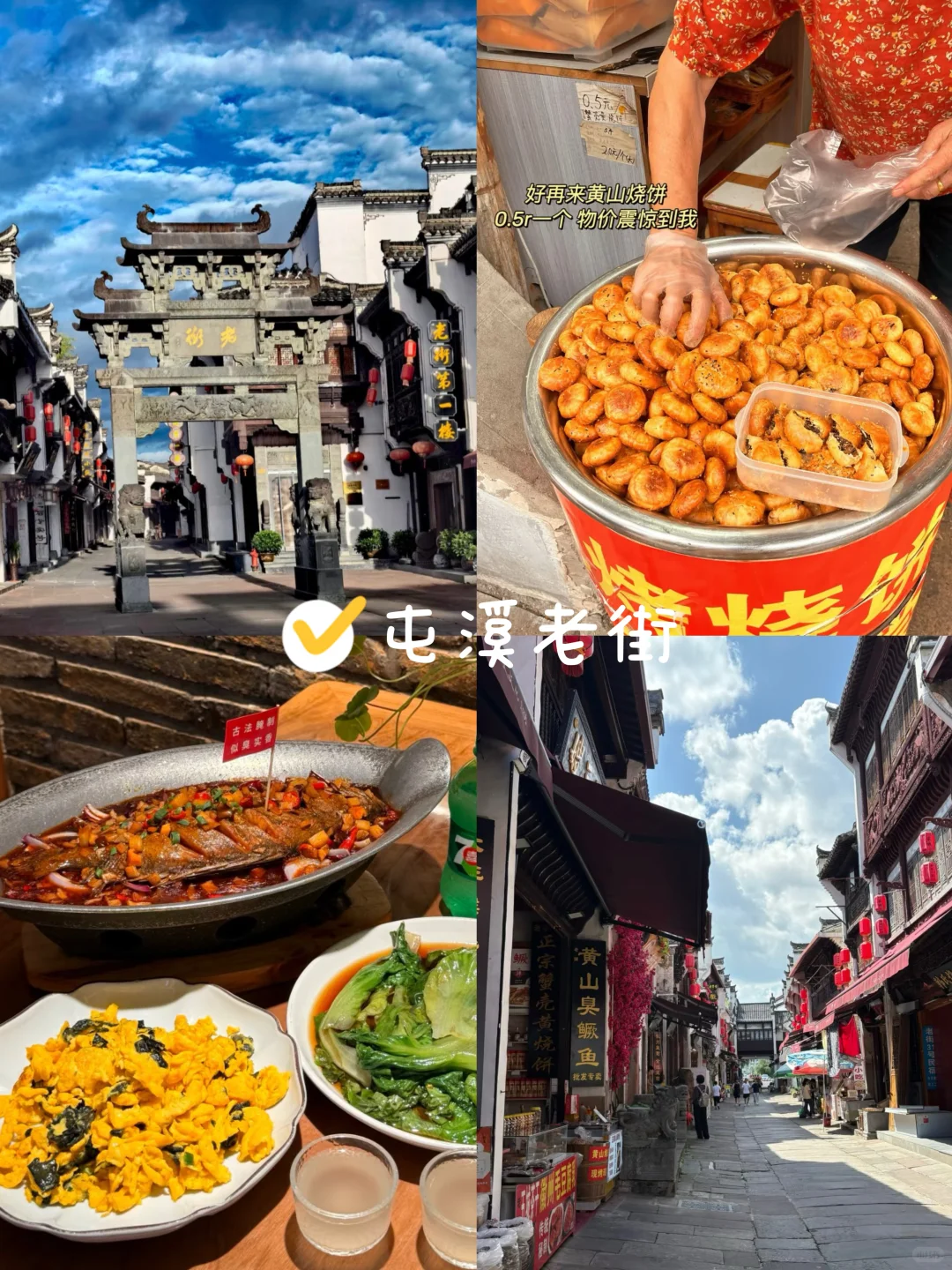 黄山12个必打卡景点|本地人都按这个时间去