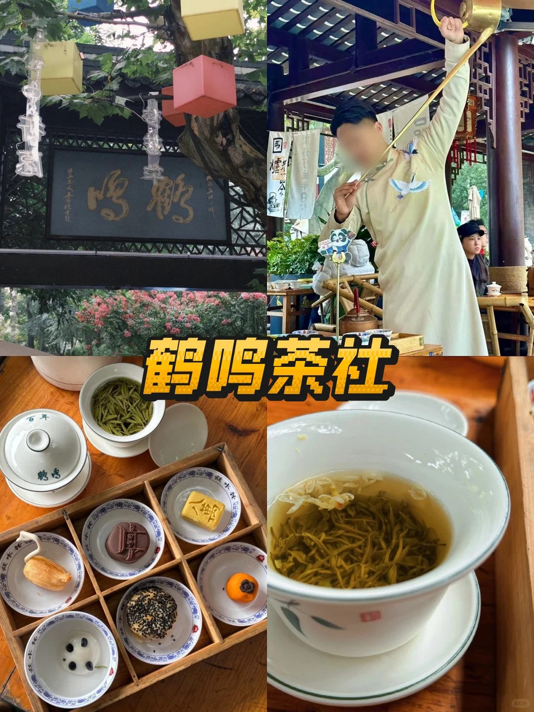 在成都怎么玩？
