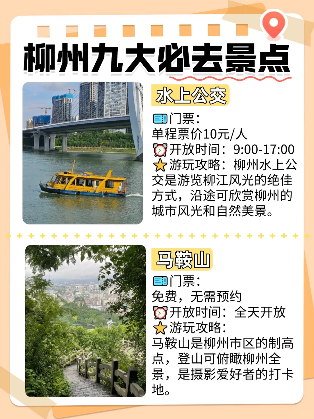 柳州旅游必打卡9大宝藏，超全攻略速速收藏